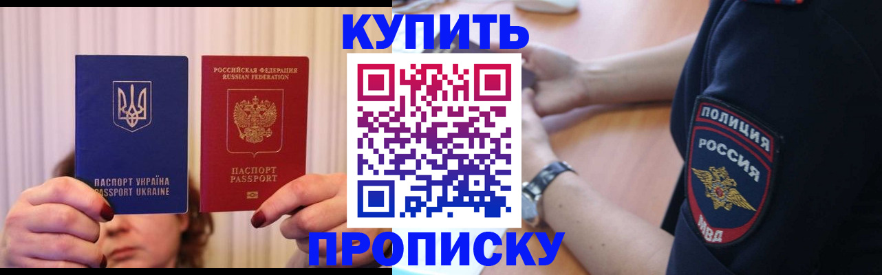 прописка для кредита в Ясногорске