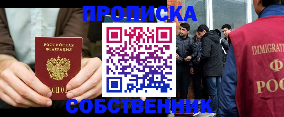 временная регистрация гарантия в Ясногорске