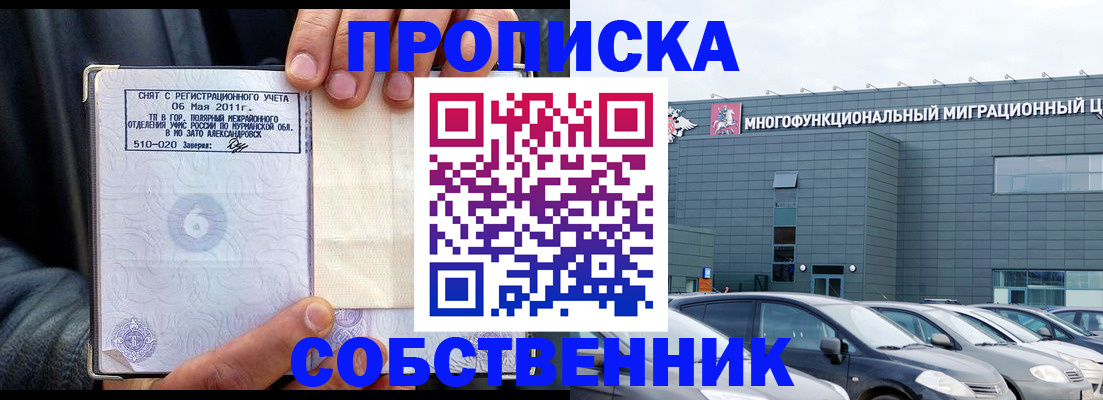 временная регистрация 2025 в Ясногорске