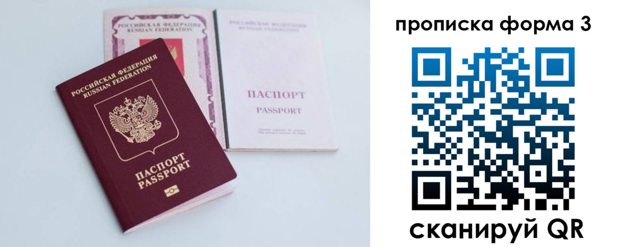 временная регистрация поиск в Ясногорске