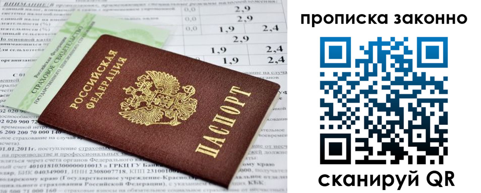 миграционный учет в Ясногорске