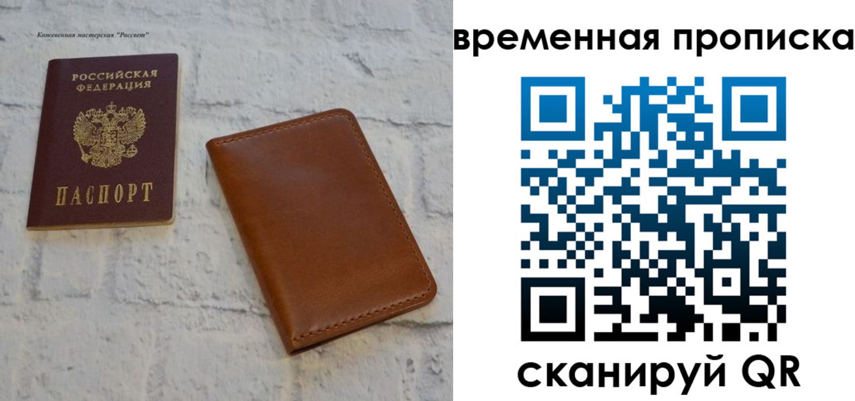 прописка ребенка в Ясногорске